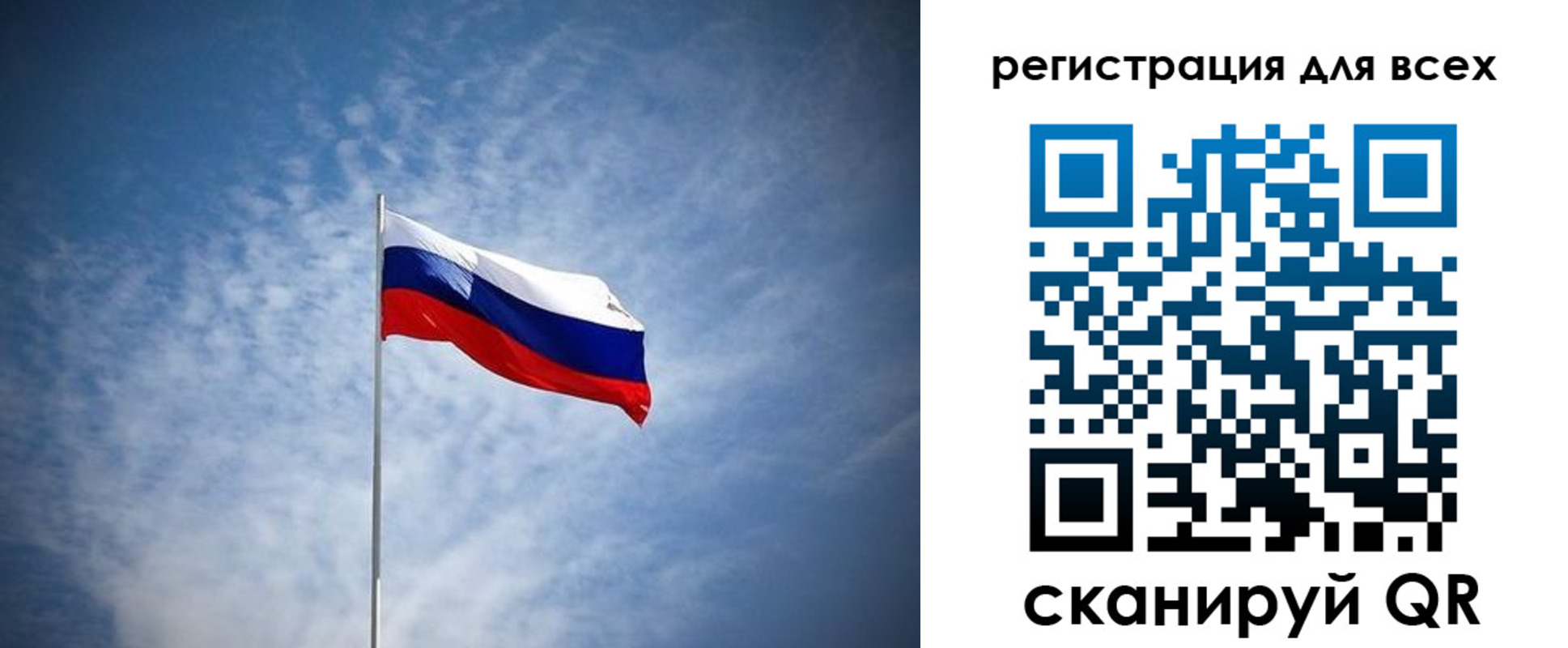 регистрация в Покачах