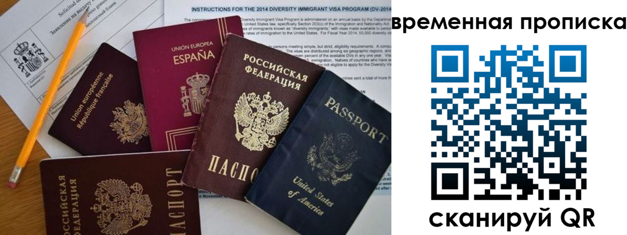 прописка законно в Покачах
