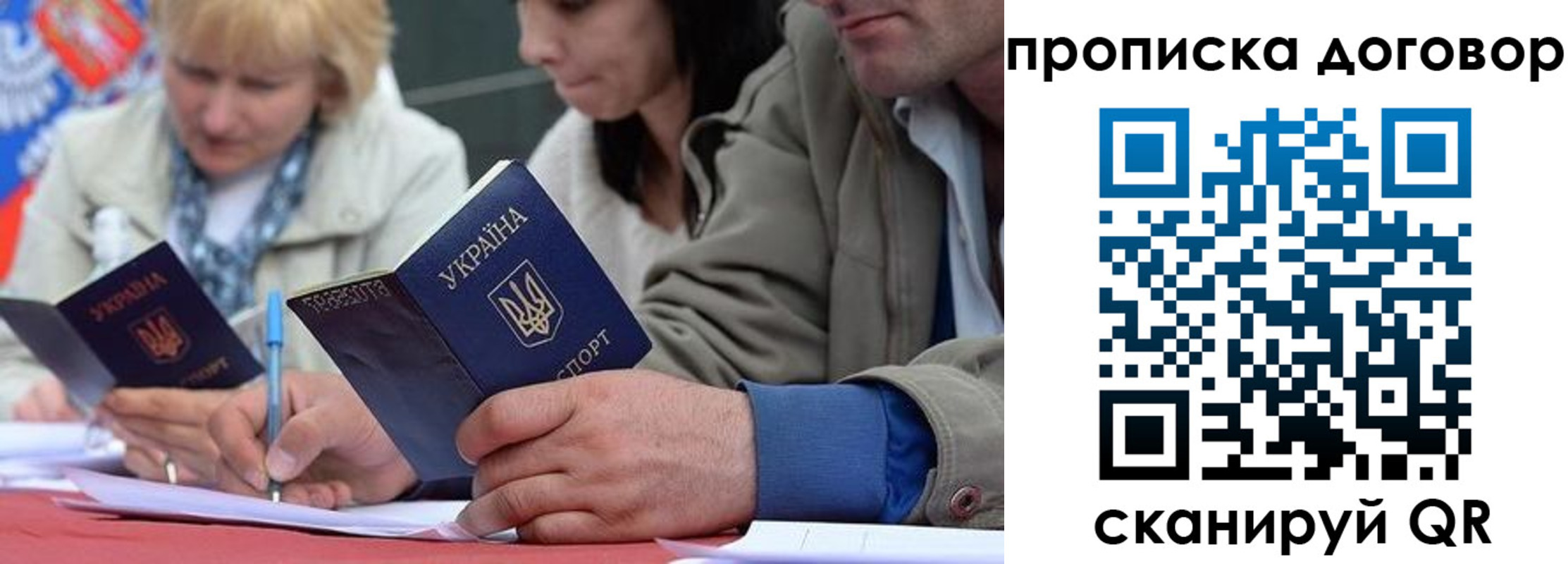 временная регистрация госуслуги в Покачах