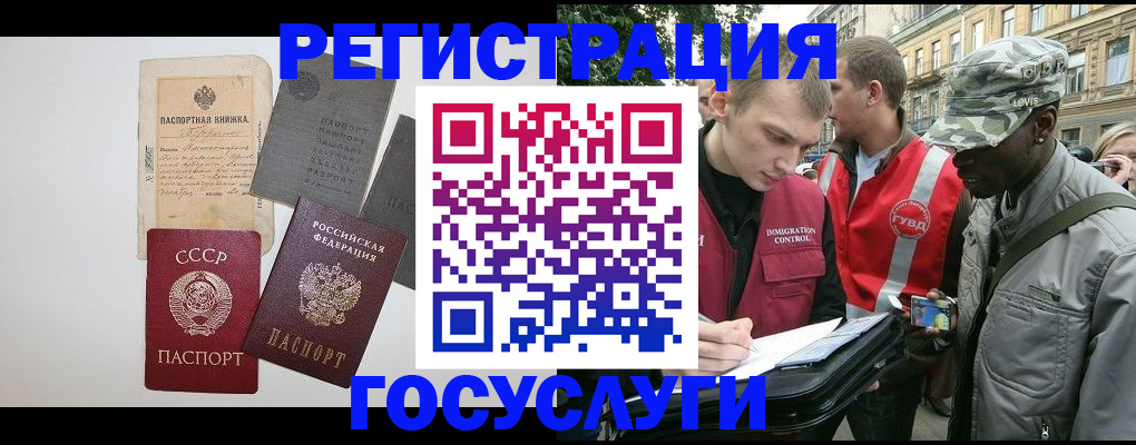 временная регистрация адрес в Покачах