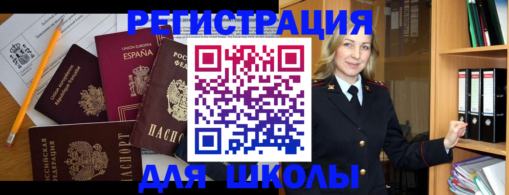 прописка для военкомата в Покачах