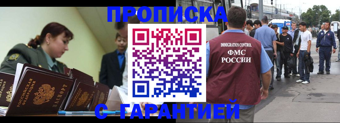 временная регистрация поиск в Покачах