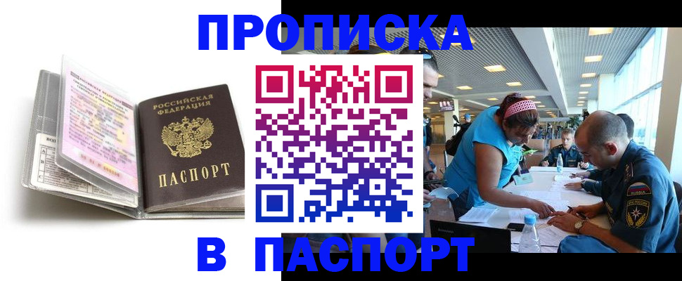 временная регистрация поиск в Покачах